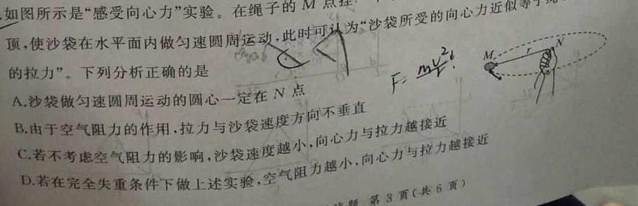 [今日更新]2023-2024年池州名校学校九年级下学期开学考.物理试卷答案