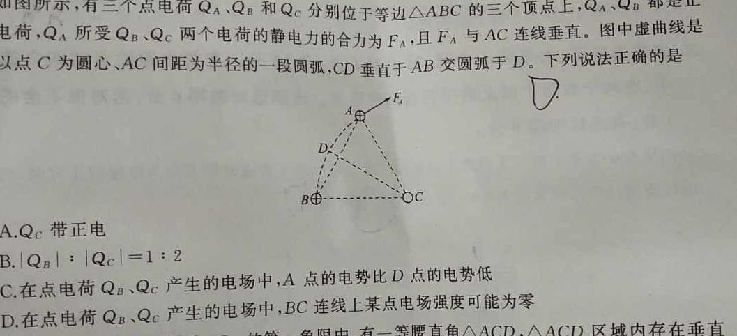江西省2024年初中学业水平模拟(一)物理试题.