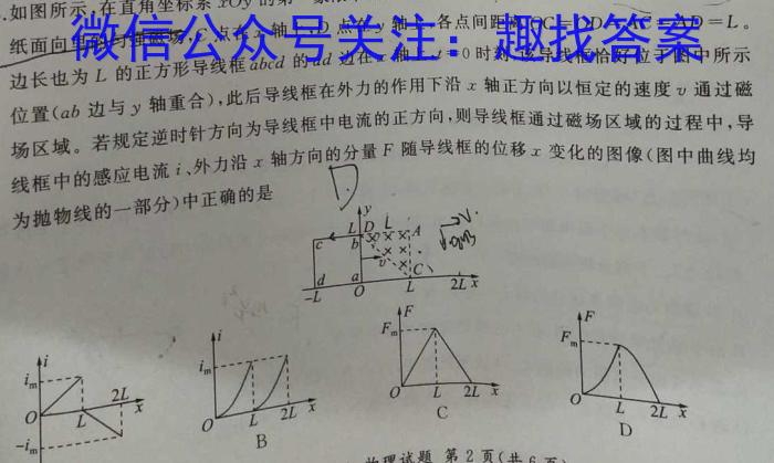 安徽省2024年九年级教学质量检测(24-CZ147c)物理