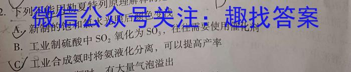 【热荐】三重教育·山西省2023-2024学年高一年级期中考试化学