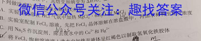 安徽省利辛县2023-2024年学度九年级下学期模拟考试化学