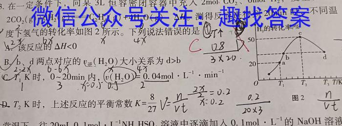 q2024届NT普通高等学校招生全国统一考NT精准模拟卷(一)化学