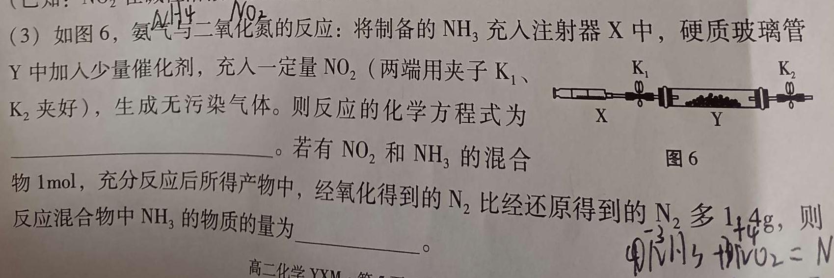 1山西省2023-2024学年度下学期八年级期中考试化学试卷答案