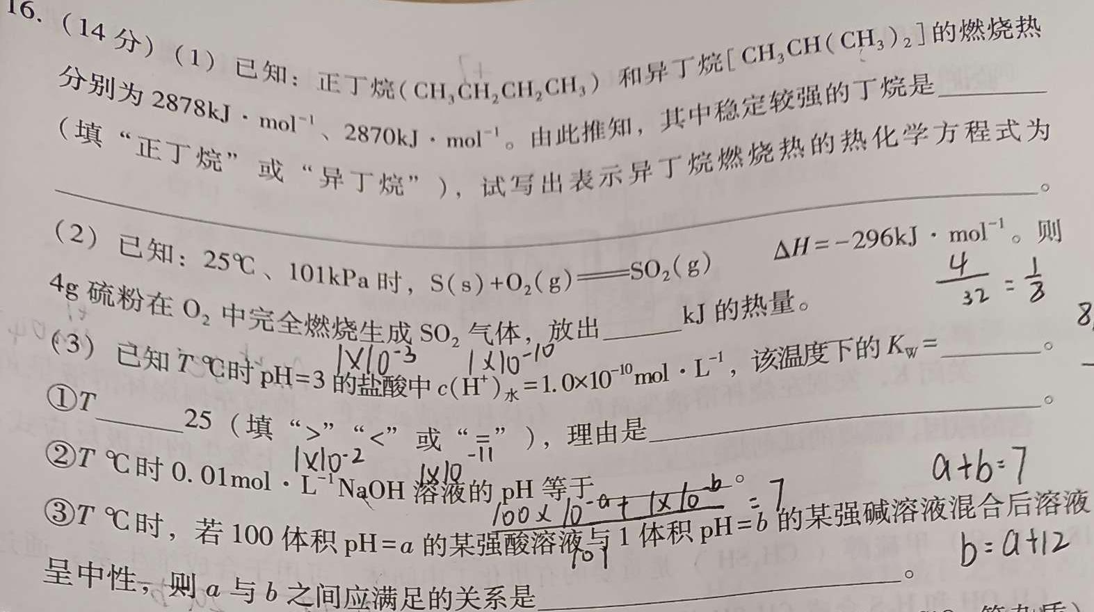 【热荐】2023-2024学年度下学期辽宁省统一考试第二次模拟试题化学