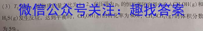 3陕西省2023-2024学年度高二年级考试（3月）化学试题