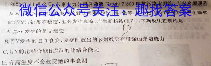 三晋卓越联盟·山西省2024-2025高三9月开学考试物理试题答案