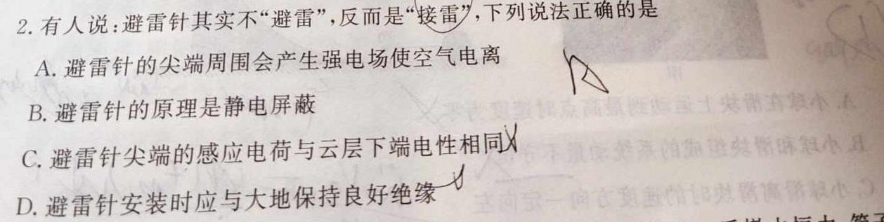 [今日更新]河北省正定县2024年九年级第一次模拟考试.物理试卷答案