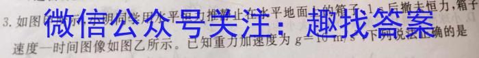 江西省2023-2024学年高三下学期2月联考[E-024]物理`