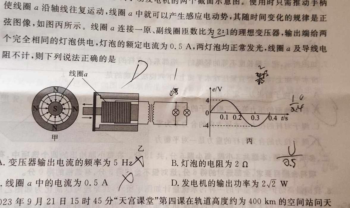 [今日更新]1号卷 A10联盟2023级高一下学期2月开年考.物理试卷答案