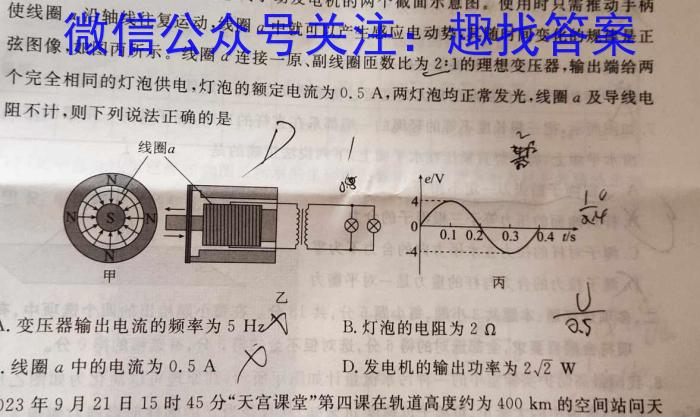 2024年河南省普通高中招生考试试卷 考场卷物理`