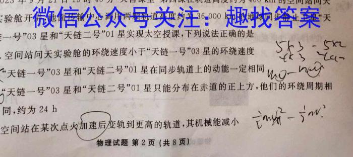 江西省2023-2024学年度七年级下学期期末综合评估【8LR-JX】物理试卷答案