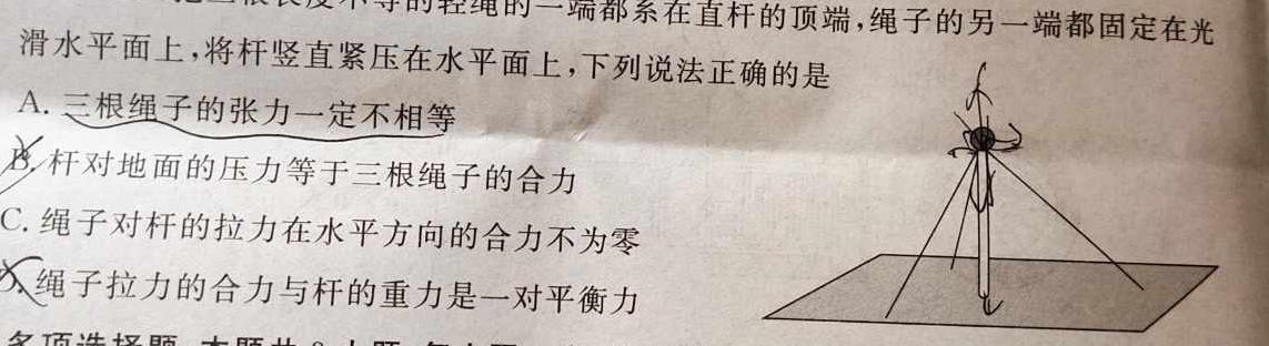 山西省2023-2024学年第二学期七年级期末教学质量评估试题-(物理)试卷答案
