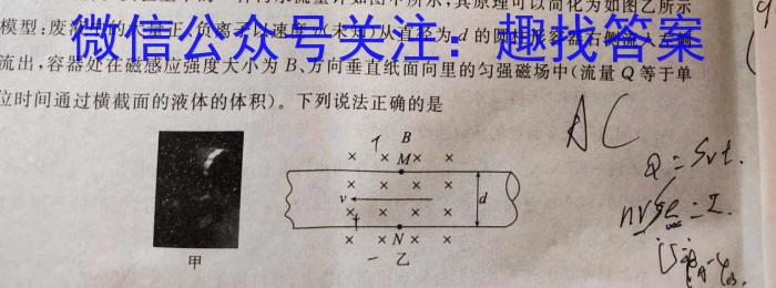 智ZH 河南省2024年中招模拟试卷(一)1物理试题答案