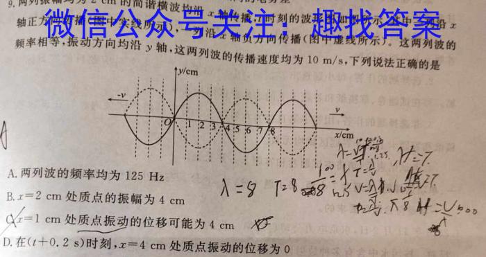 重庆市2023-2024学年(下)高二年级3月月度质量检测物理试卷答案