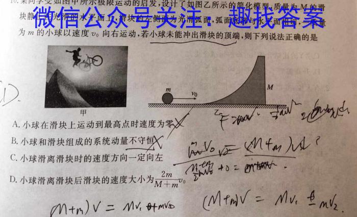 陕西省2024年普通高中学业水平合格性考试模拟试题(三)物理试卷答案