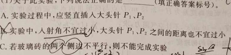 [今日更新]河南省郑州市2024年中招第一次适应性测试.物理试卷答案