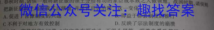 NT2024届普通高等学校招生全国统一考试模拟押题试卷(一)1历史试卷答案