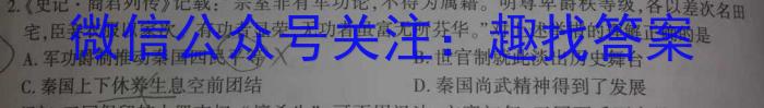 江西省赣州市2023~2024学年度高一第二学期期中考试(2024年4月)历史试卷答案