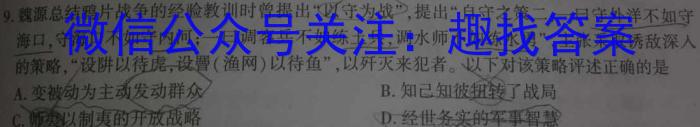 2024-2025学年怀仁一中高三年级摸底考试&政治