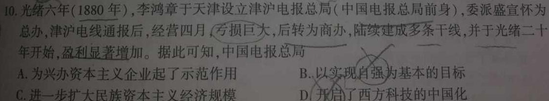 2023-2024学年高二上学期佛山市普通高中教学质量检测(2024年1月)思想政治部分