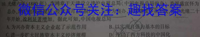 2024年河北省初中毕业生升学文化课模拟考试（E）历史试卷