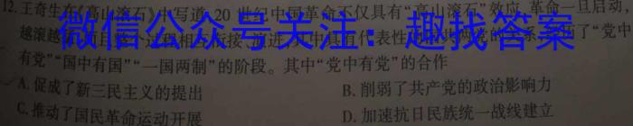 文博志鸿 2024年河南省普通高中招生考试模拟试卷(解密二)历史试卷答案