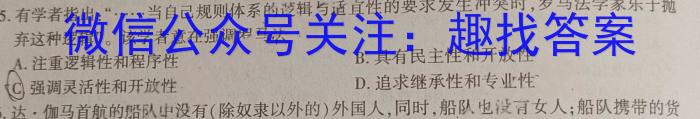 周至县2024~2024学年度高考第二次模拟考试历史试卷答案