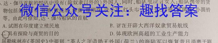 陕西省2023-2024学年度第二学期八年级课后综合作业（一）A历史试卷答案