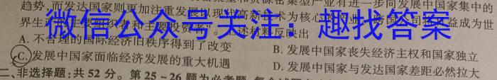 湖北省2024年春"荆、荆、襄、宜四地七校考试联盟"高一期中联考历史