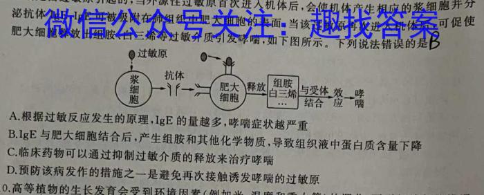 2024年河南省普通高中招生模拟试卷（密卷）生物学试题答案