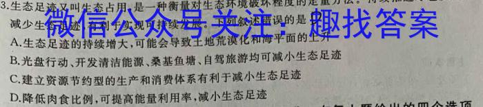 考前信息卷·第八辑 砺剑·2024相约高考 名师考前押题卷(一)1生物学试题答案