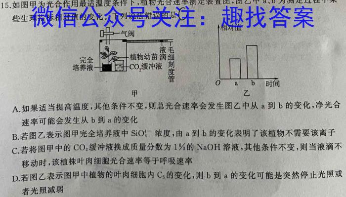 2024年安徽省初三年级最后一卷(二)2生物学试题答案