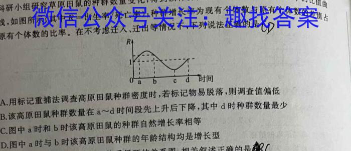 2024年河北省初中毕业生升学文化课考试（1）生物学试题答案