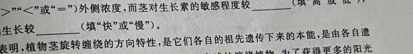 2023-2024学年第二学期高三年级浙江省名校协作体生物学试题答案