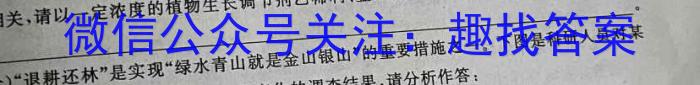 陕西省汉中市2023~2024学年度高一第二学期期中校际联考生物学试题答案