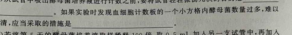 河北省2023-2024学年度七年级第二学期第二次学情评估生物