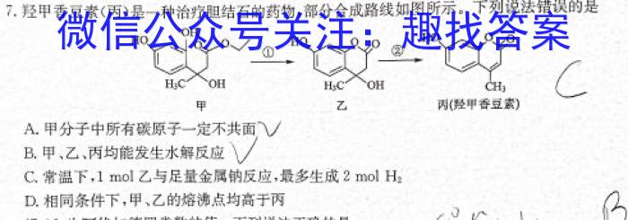 【精品】2024届呼和浩特市高三年级第二次质量数据监测化学