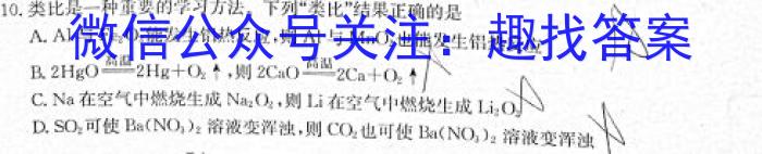 q重庆乌江新高考协作体2025届高考质量调研（一）化学