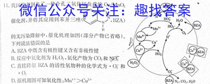 上进联考 2024年6月广东省高一年级统一调研测试化学