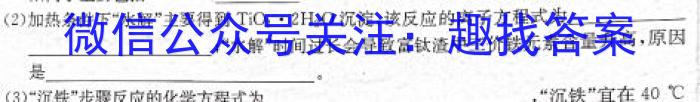 【精品】2024届辽宁省高三4月联考(24-472C)化学