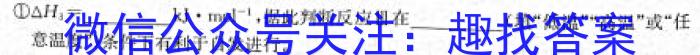 衡中同卷 2024届 信息卷(四)4化学