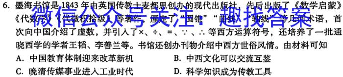 [南通三模]江苏省南通市2024届高三第三次调研测试政治1