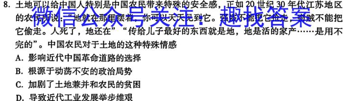 河北省2023-2024学年度第二学期八年级第一次月考教学质量监测历史试卷答案