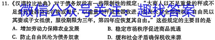 衡中同卷2024届信息卷 新高考版B历史试卷答案