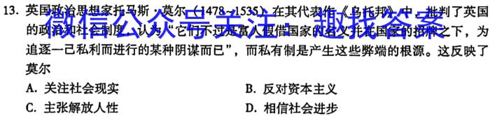 内蒙古省高三年级2024年3月考试(◆)&政治