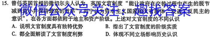 河南省2023-2024学年第二学期八年级期末教学质量检测历史试卷答案