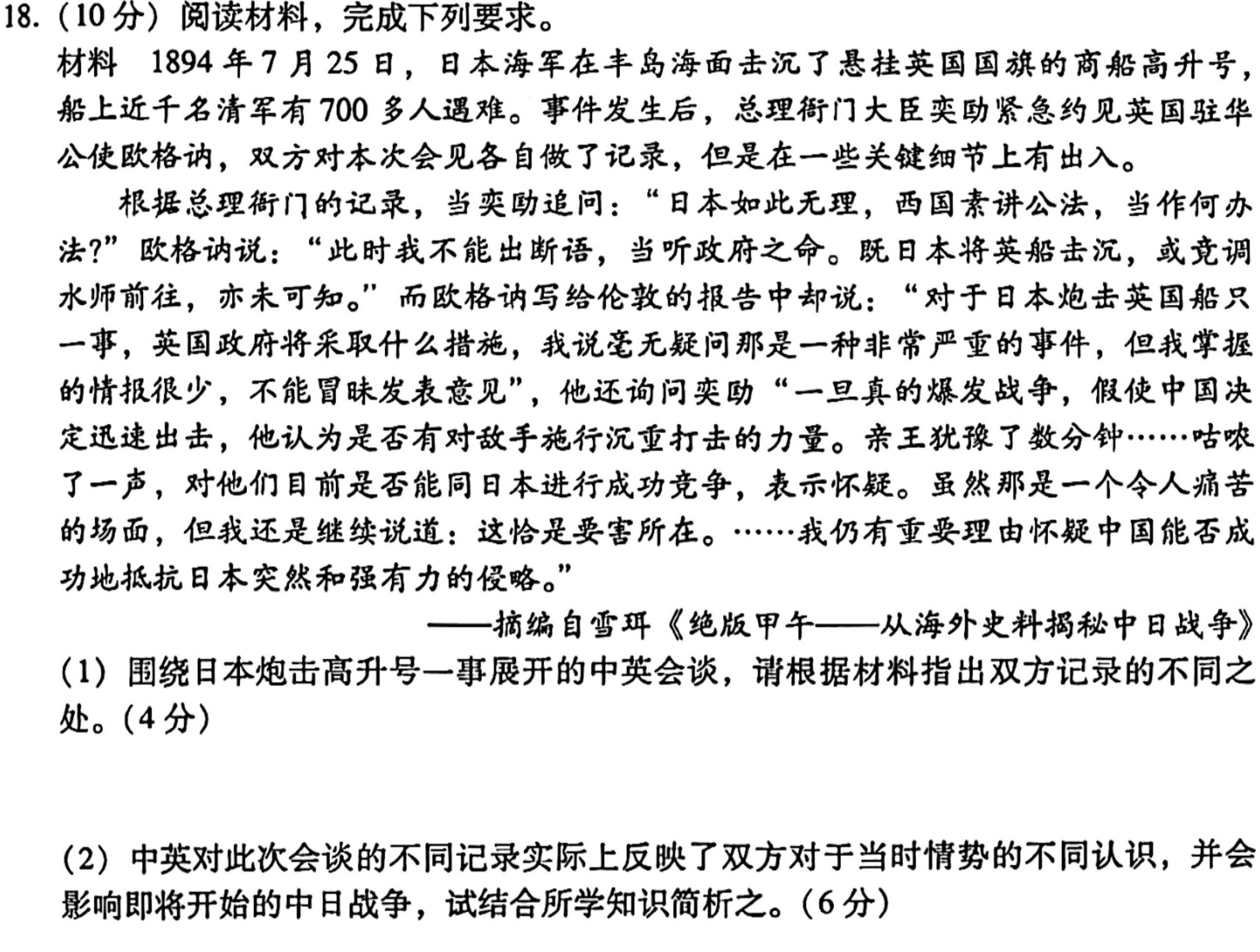 黑龙江省2023-2024学年高一月考(24507A)历史