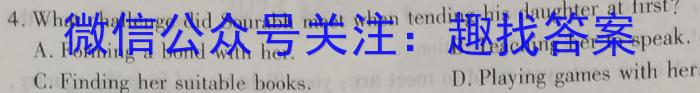 2024年河北省初中毕业生升学文化课模拟考试（导向一）英语