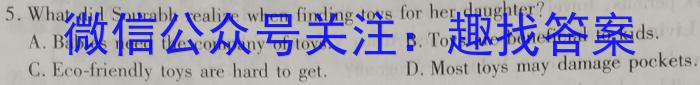 安徽省2023-2024学年同步达标自主练习·七年级第五次英语