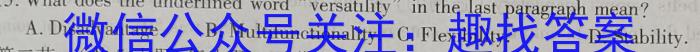 河北省2023-2024学年高二下质检联盟第一次月考(24-369B)英语试卷答案